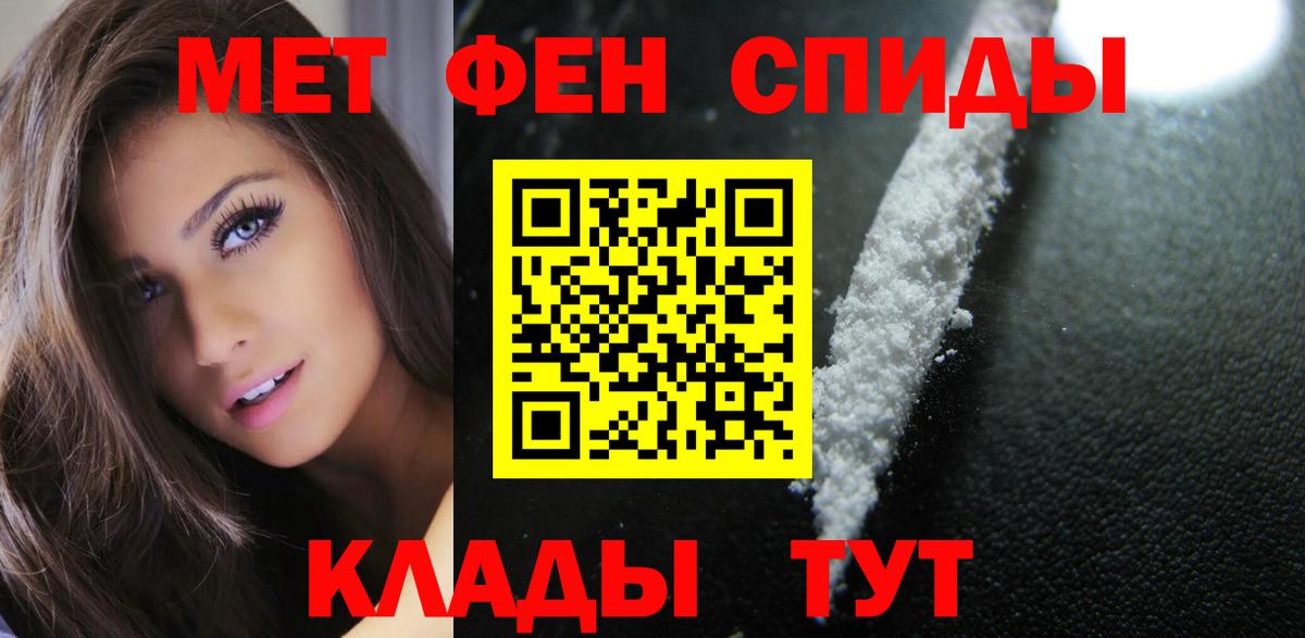 АМФЕТАМИН Premium Ставрополь