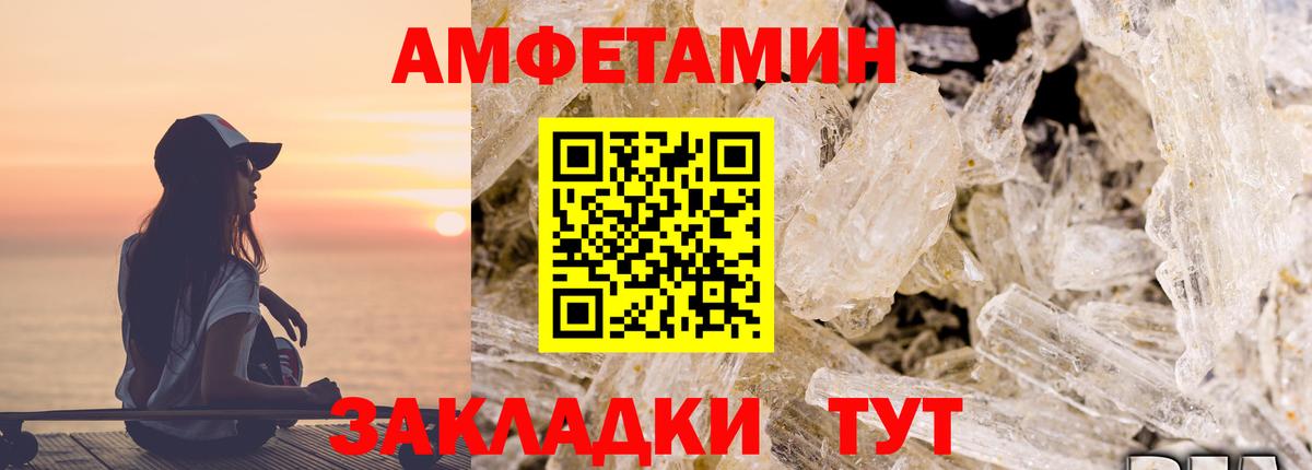 Ставрополь  Amphetamine  АМФЕТАМИН  Amphetamine VHQ  Вход с VPN 