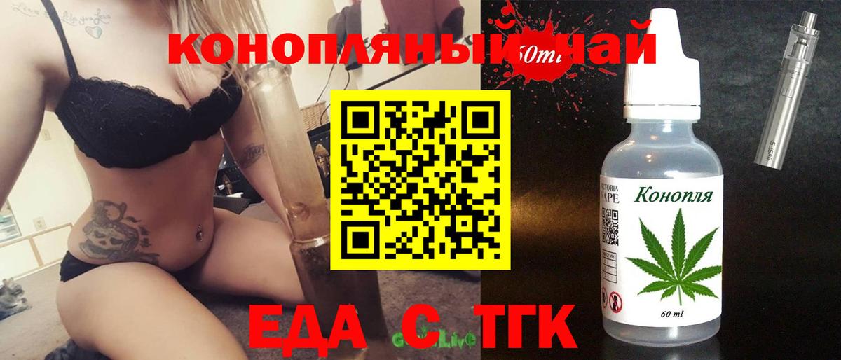 Cannafood конопля  Вход с VPN  Ставрополь 