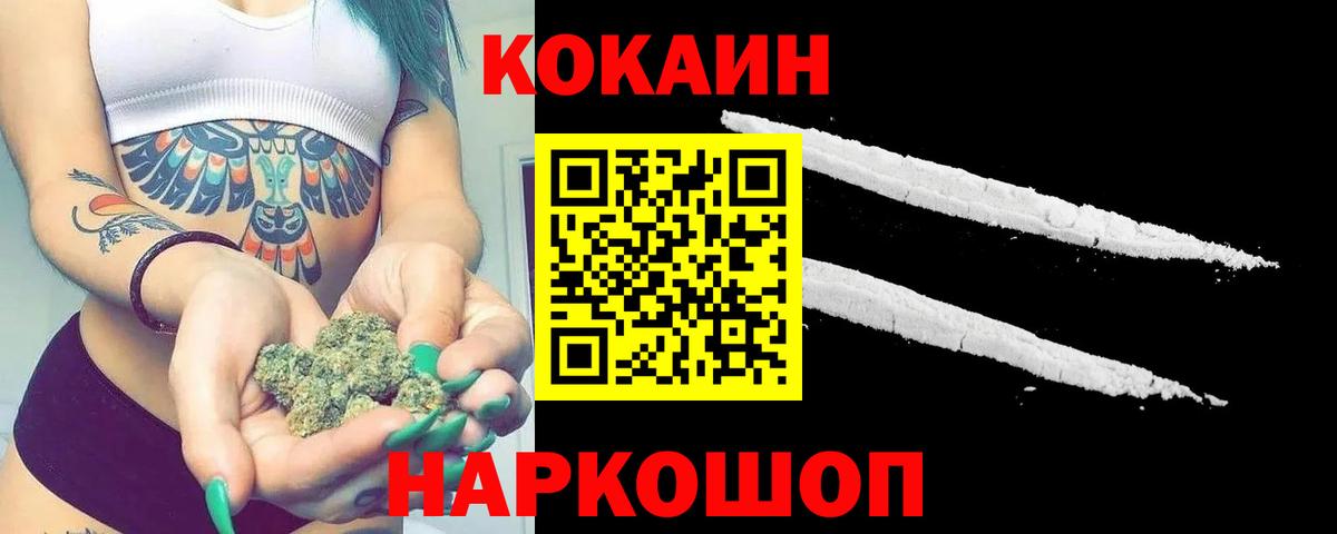Кокаин Перу Ставрополь