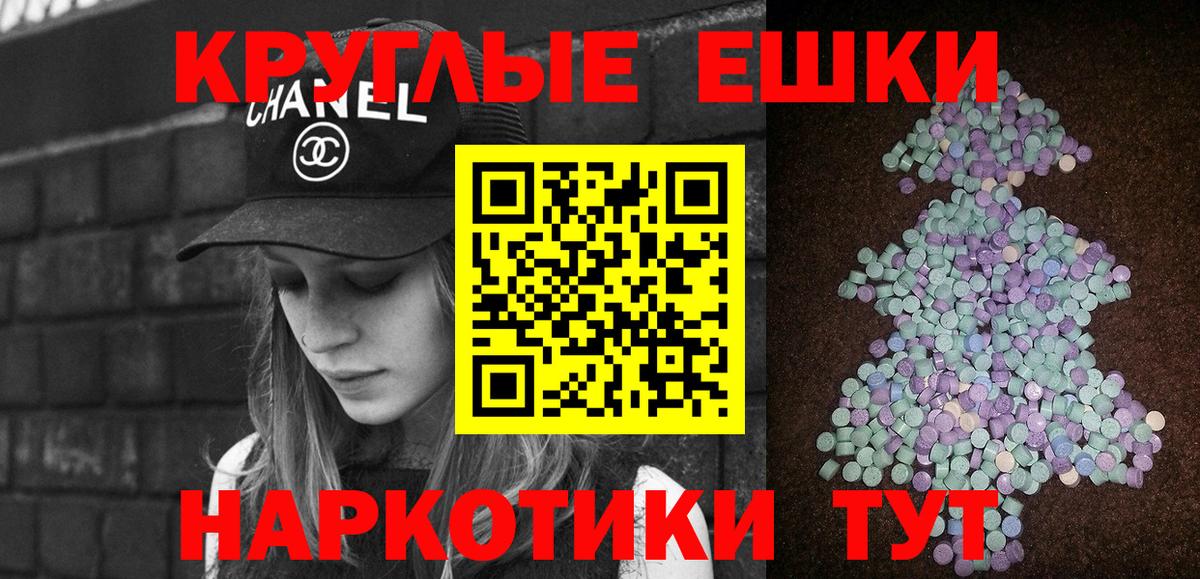 Ecstasy 280мг  Вход с VPN  Ecstasy  Ecstasy ешки  Ставрополь 