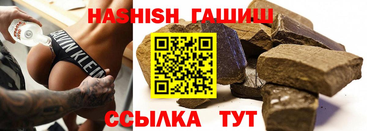Гашиш Cannabis  Гашиш  где найти   Вход с VPN  Ставрополь 