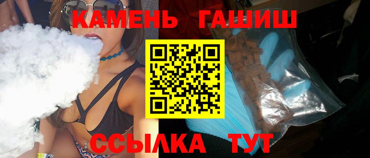 Гашиш Cannabis Ставрополь