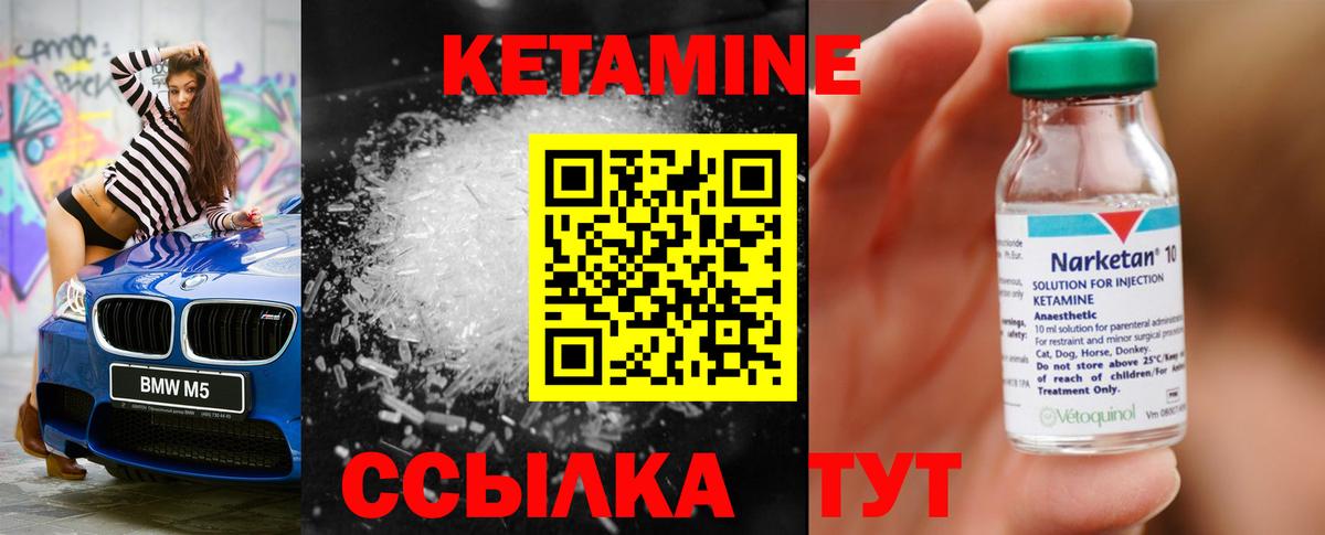 Кетамин VHQ Ставрополь