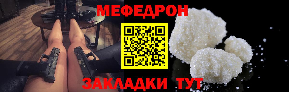 Меф  МЕФ кристаллы  Вход с VPN  Ставрополь 