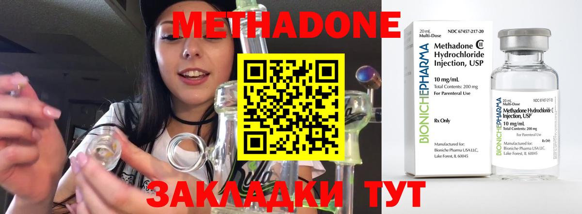 Метадон кристалл  МЕТАДОН мёд  Вход с VPN  Ставрополь 