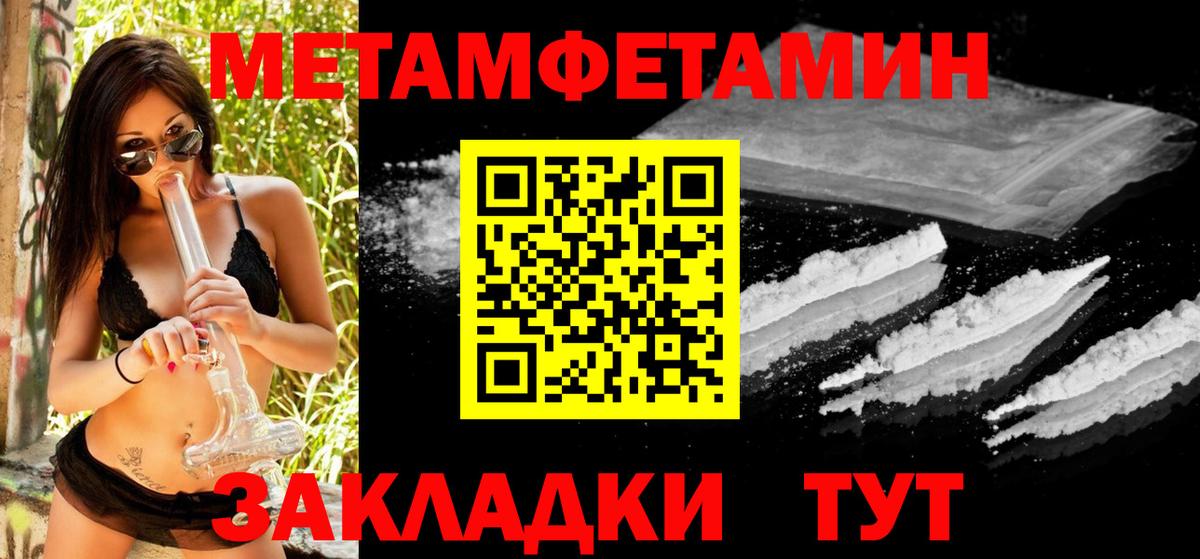 МЕТАМФЕТАМИН кристалл  Вход с VPN  Ставрополь 
