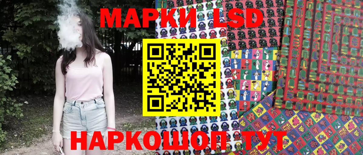 Ставрополь  Марки 25I-NBOMe  Вход с VPN  Марки NBOMe 1500мкг 