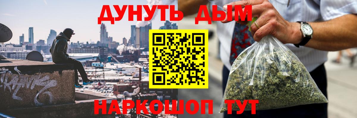 Шишки марихуана семена  Марихуана VHQ  Каннабис индика  Вход с VPN  Ставрополь 